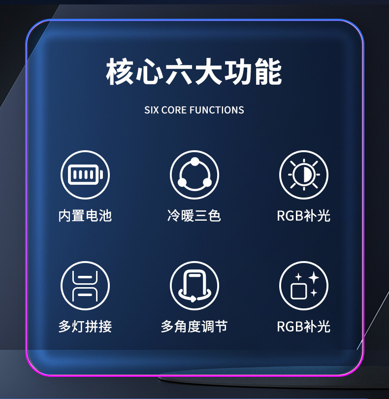 LED自拍补光灯便携式RGB口袋打光手持手机摄影直播灯跨境热销补光神器详情6