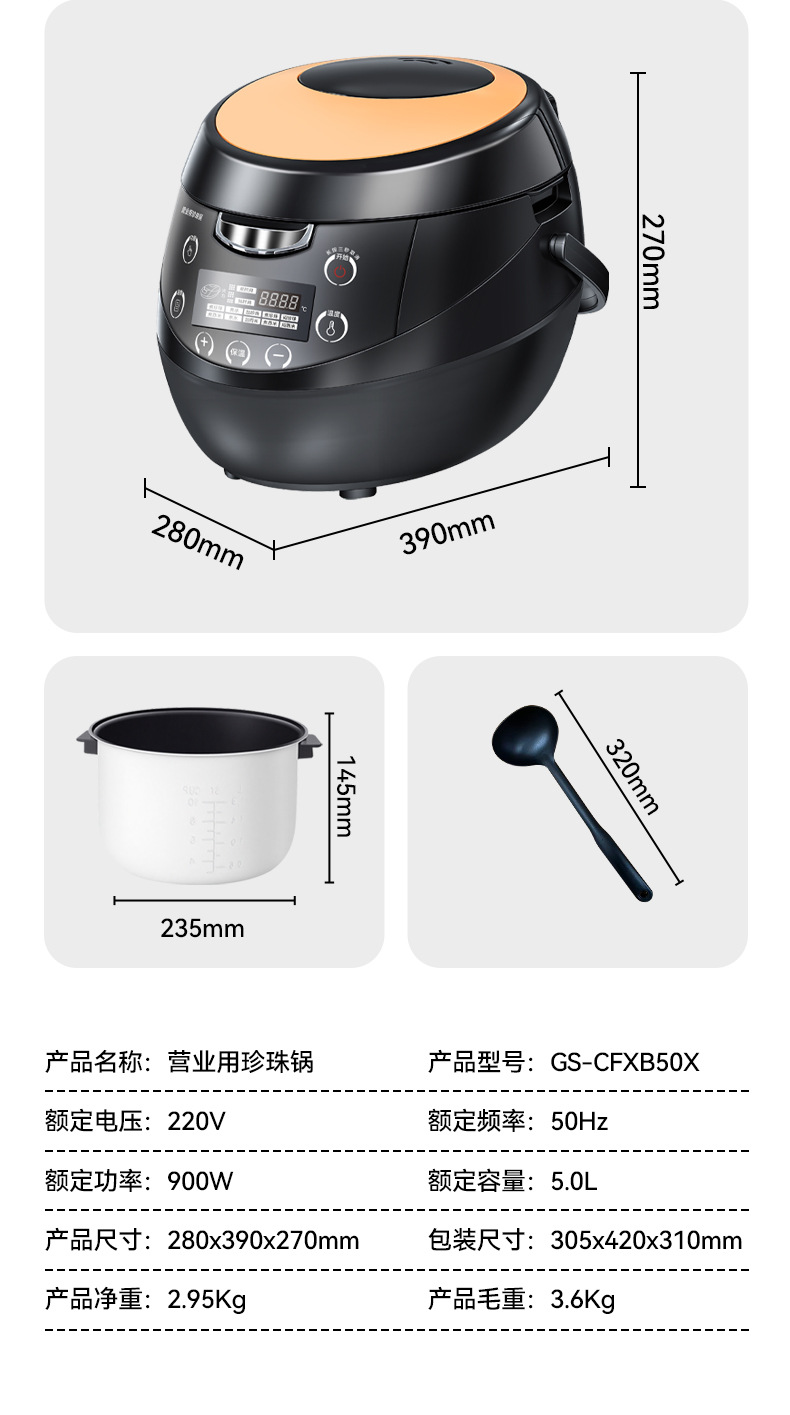 珍珠锅商用奶茶店专用大容量煮珍珠机全自动智能保温西米芋圆详情12