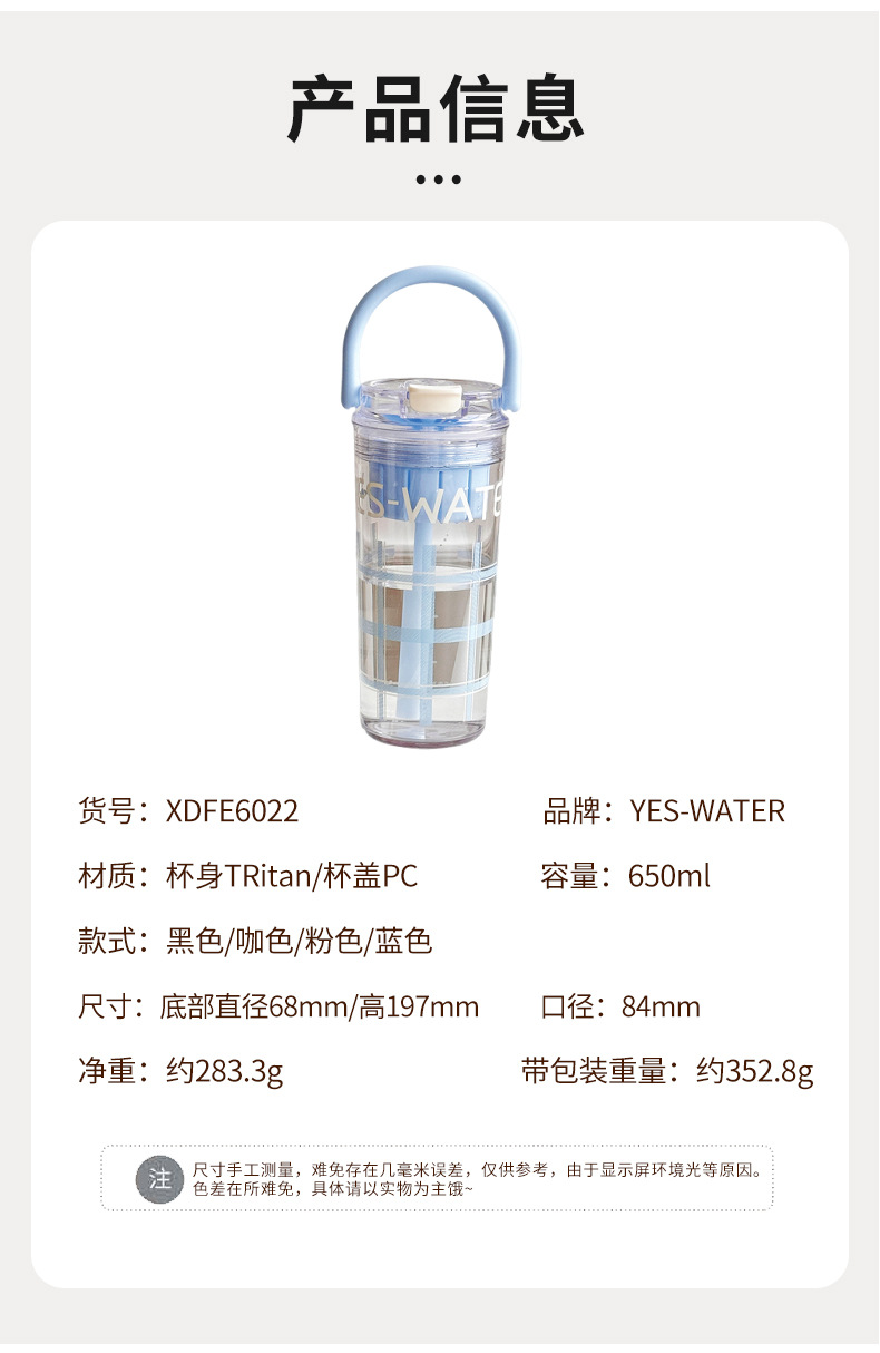 Checkered handle portable straw cup, summer TRitan water cup, high appearance level, heat-resistant plastic cup with scale pic 10