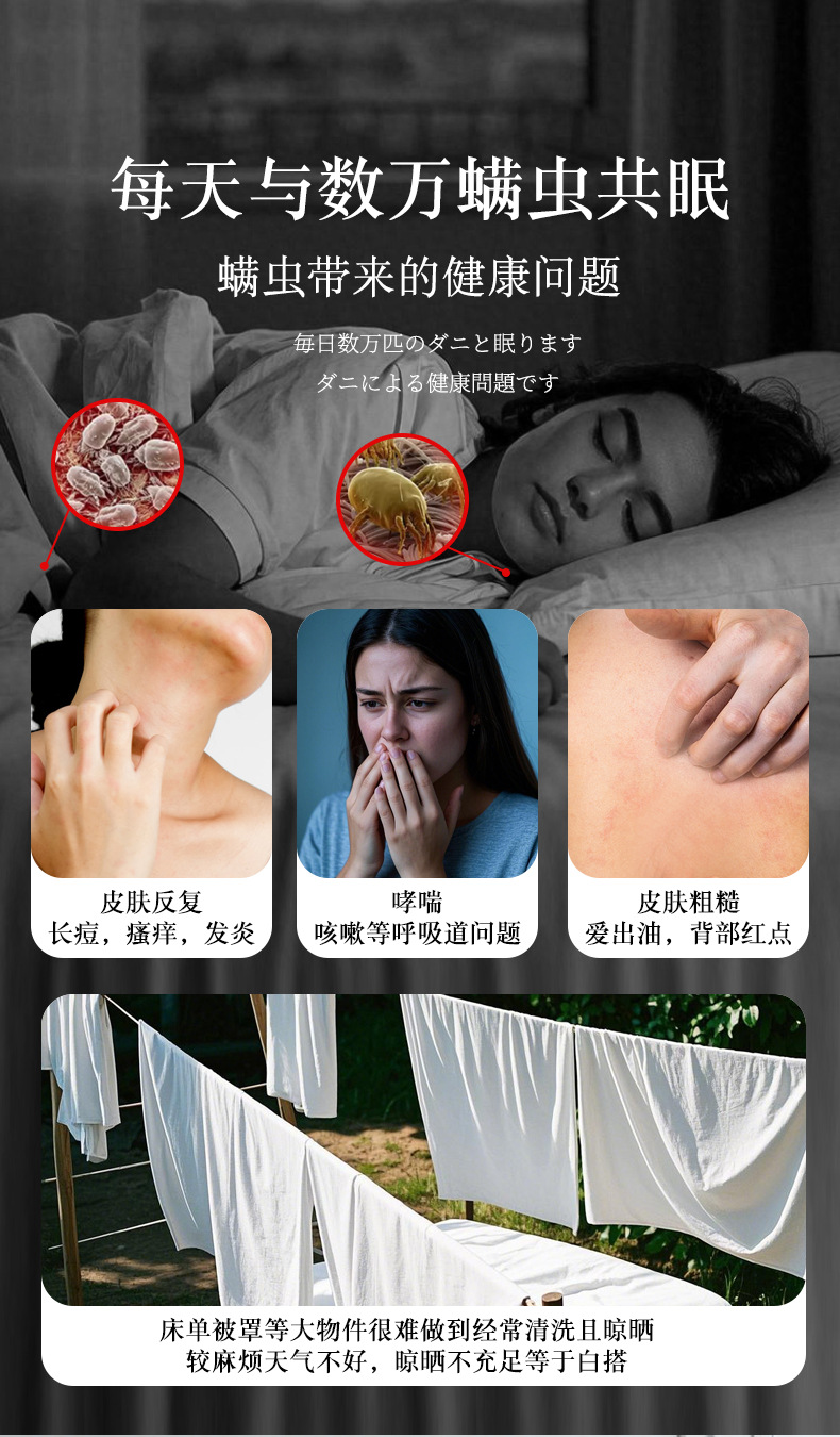 除螨喷雾青花椒除螨神器床上家用宿舍免洗晒去螨虫祛螨虫喷雾剂详情4