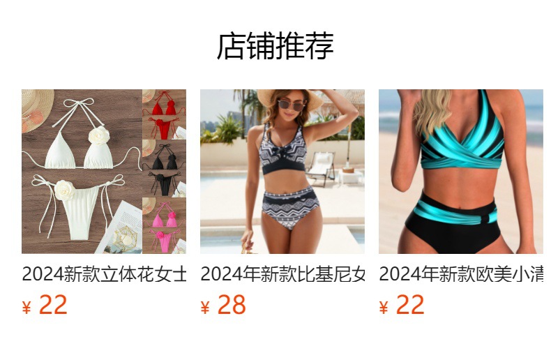 2024年新款欧美女式游泳衣高腰比基尼套装纯色运动泳衣两件套泳装详情1