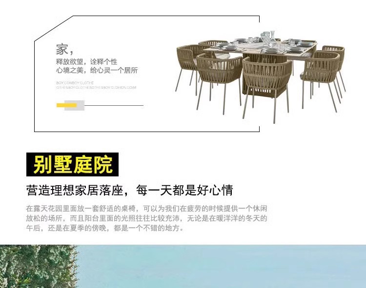 户外休闲桌椅绳编花园阳台庭院别墅室外露台防水防晒北欧藤椅家具详情1