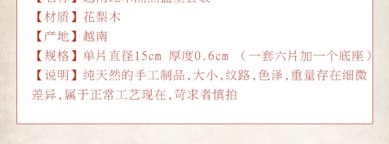 花梨木大号杯垫碗垫红木隔热垫餐桌垫创意家用木质镂空防烫垫批发详情3