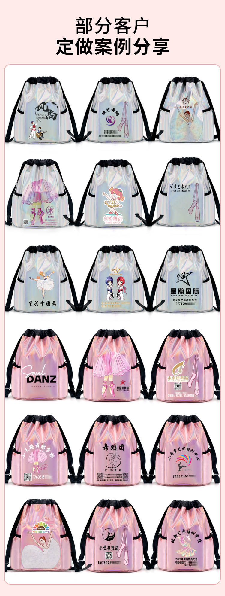 儿童舞蹈包新款大容量双肩背包芭蕾舞练功服收纳包女童镭射舞蹈包详情25