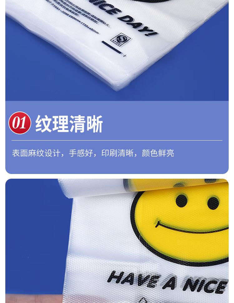 笑脸塑料背心袋食品水果外卖打包拎袋一次性超市购物手提袋子批发详情13