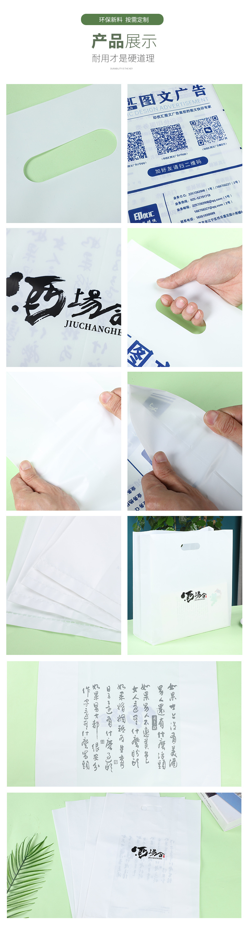 四指袋塑料手提袋服装礼品化妆品平口包装袋图文店医院眼镜店购物袋详情5