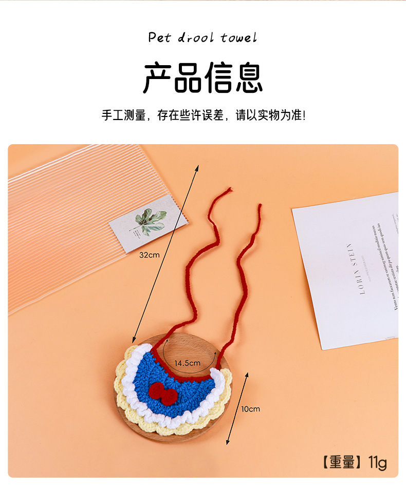 宠物口水巾手工编织项圈可爱猫咪针织口水巾狗狗口水巾圣诞装饰品详情3