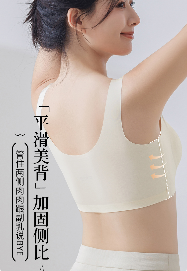 无痕内衣女小胸聚拢夏季薄款运动一体美背心式固定杯无钢圈文胸罩详情12