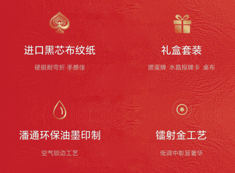掼蛋专用扑克牌批发整箱高档惯蛋扑克3A高质量大字德州扑克牌详情31