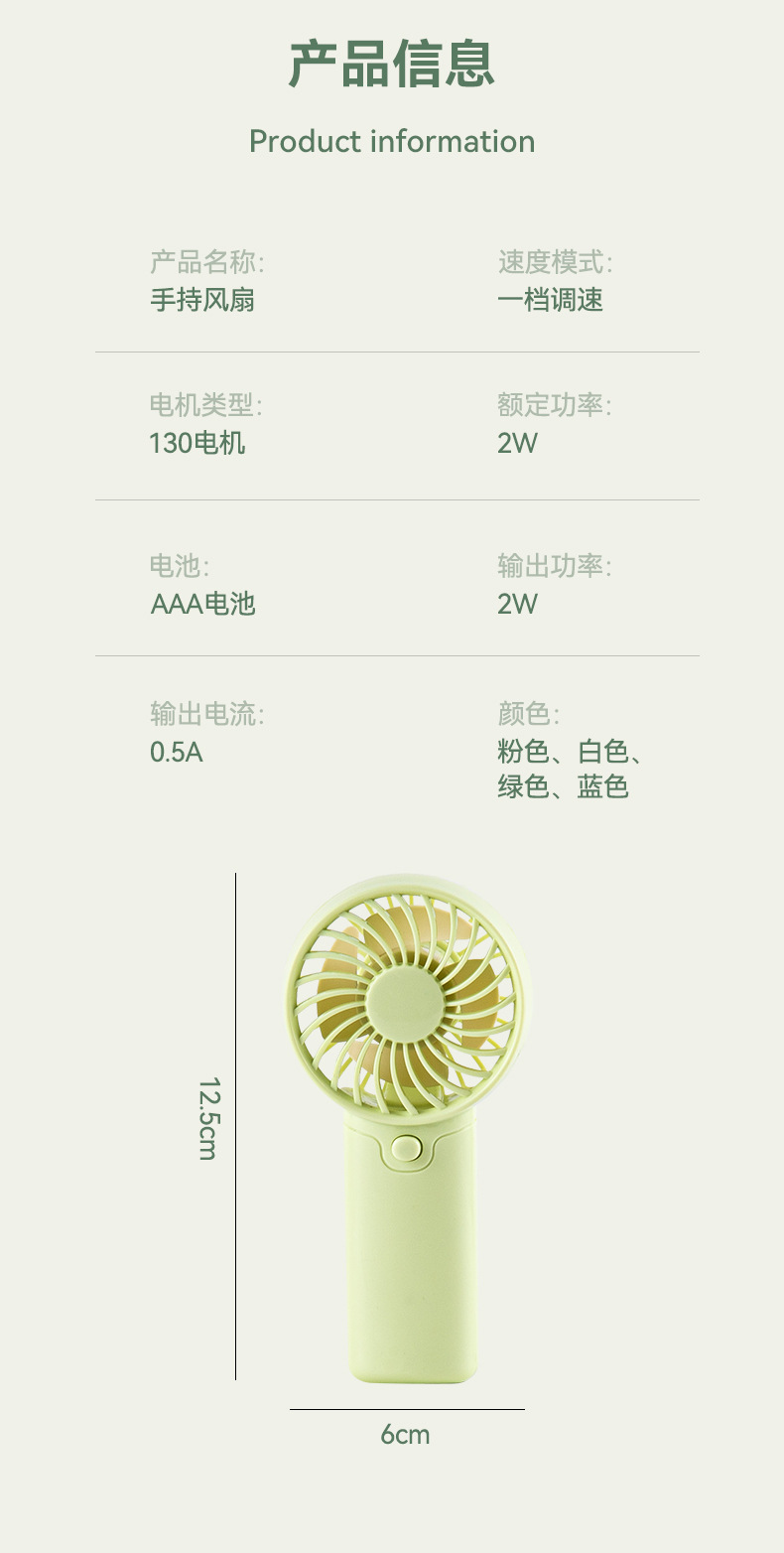 手持迷你风扇新款口袋风扇便携式电池款随身小风扇广告礼品批发详情12