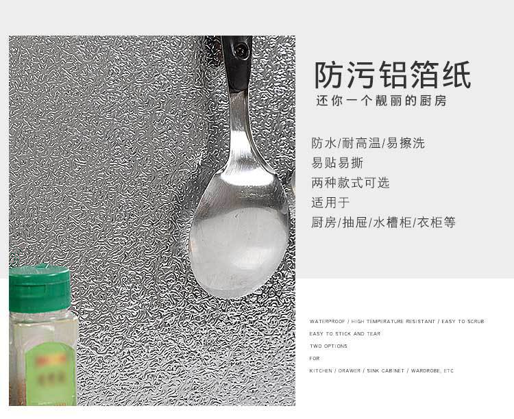 批发厨房贴纸防油耐高温墙纸自粘橱柜灶台加厚防潮防水锡纸铝箔纸详情8