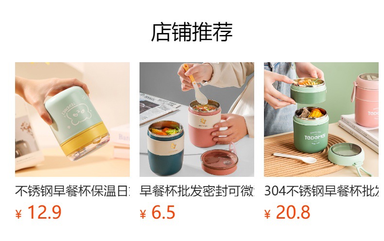厂家批发304不锈钢保温汤杯可爱便携学生早餐杯子汤杯保温饭盒桶 pic 2
