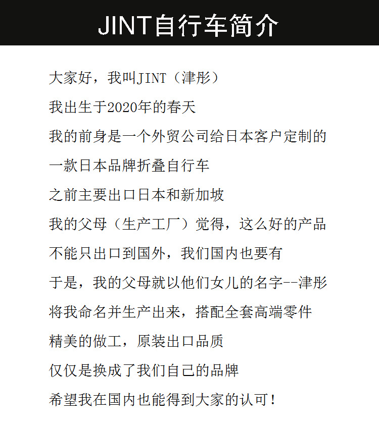 厂家批发JINT20寸折叠自行车铝合金超轻便携成人款变速免安装单车详情20