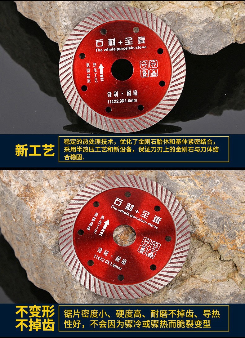 金刚石锯片厂家114干切王花齿混凝土开墙槽石材专用干切片切割片详情7