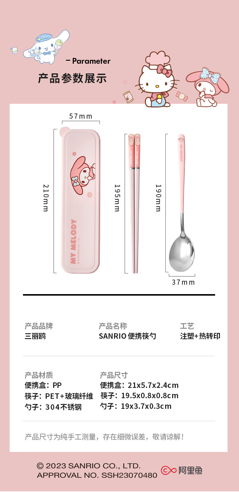 2024年三丽鸥筷子家用高颜值高档轻奢单人装一人一双日常可爱专用防霉详情50