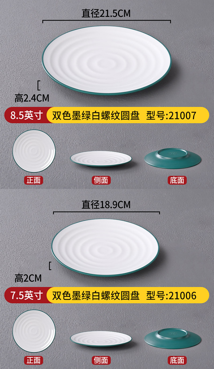 密胺北欧餐具双色平盘西餐牛排圆形盘子菜盘创意网红自助餐盘商用详情18