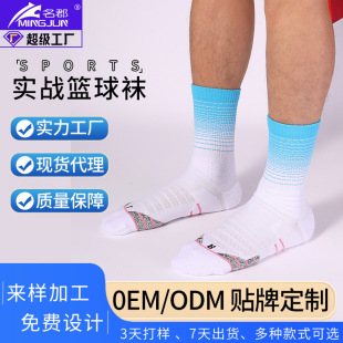 男士专业防滑点胶袜过膝长筒袜吸汗透气运动袜加厚毛巾底足球袜子详情10