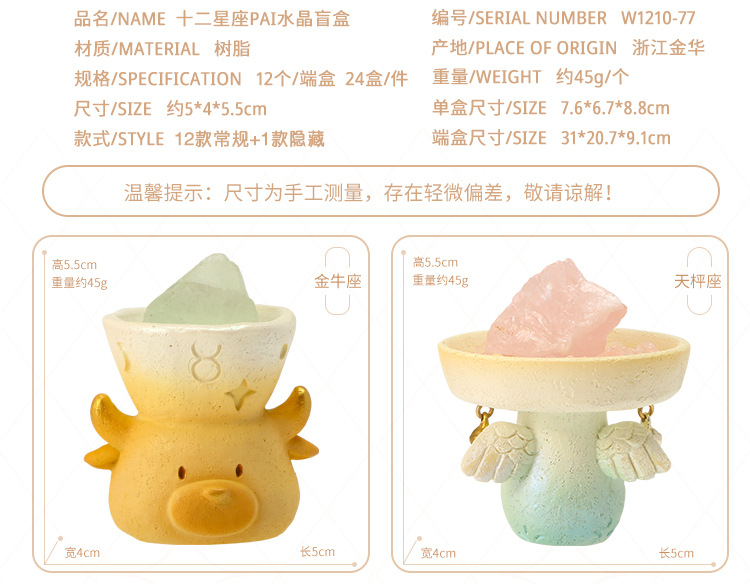 New zodiac blind box cartoon creative design, crystal decorative items, desktop resin handicrafts blind box pic 13