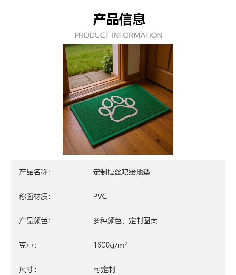 萌宠地毯宠物地垫 狗爪狗狗地垫 防水防滑 耐脏耐磨 易打理详情1