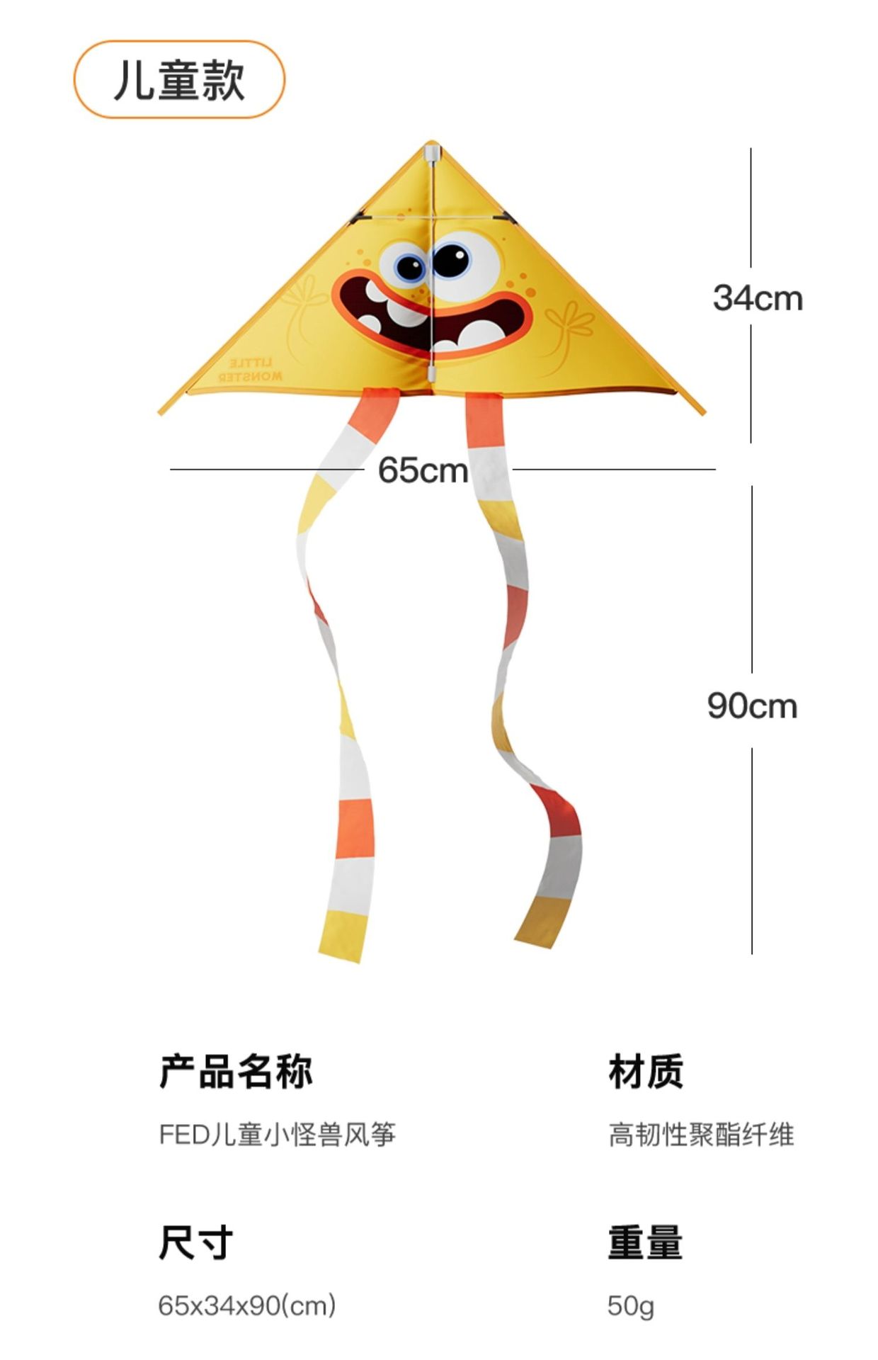 飞尔顿2024新款风筝儿童玩具微风易飞手持鱼竿网红小怪兽卡通风筝详情24