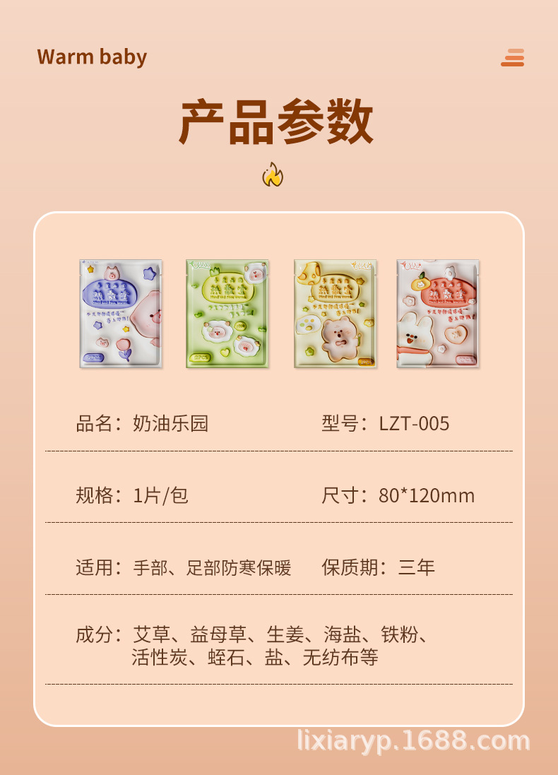 冬季新款暖手宝暖脚宝手足两用热敷宝穿戴式卡通可爱暖宝宝发热包详情13