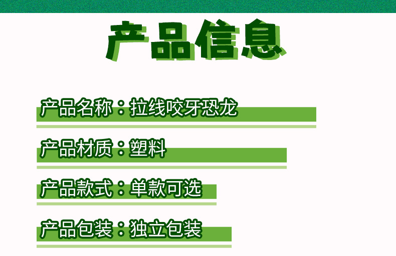 创意拉线咬牙恐龙钥匙扣公仔可爱解压包包挂件卡通情侣小礼品批发详情8