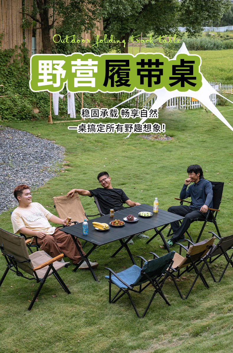Moon Chair Outdoor Folding Table Camping Set, portable and lightweight outdoor products, suitable for camping scenarios pic 1