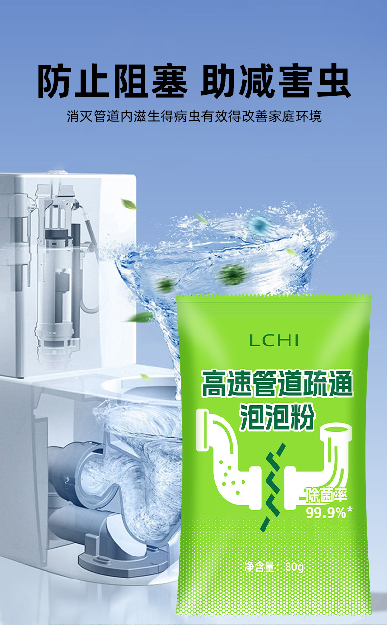 高速管道疏通泡泡粉马桶厨房下水道速通防堵塞5秒起效溶解剂除臭详情7