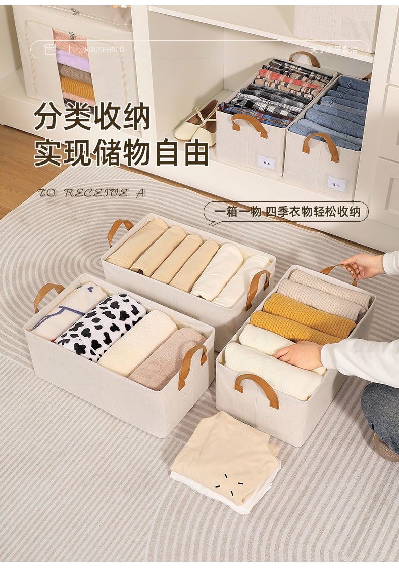爆款天山棉麻收纳盒衣服收纳盒放衣柜衣物收纳抽屉式可折叠收纳筐详情3