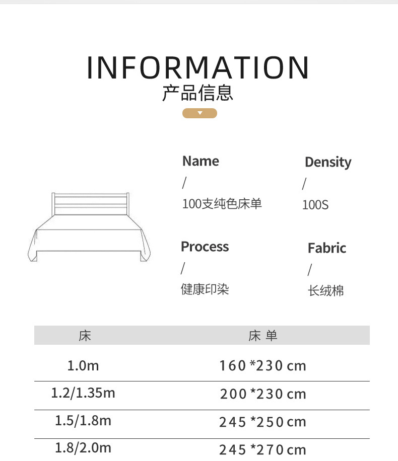 100支新疆长绒棉四季款全棉棉纯色简约单品床单枕套床笠纯棉被套详情30