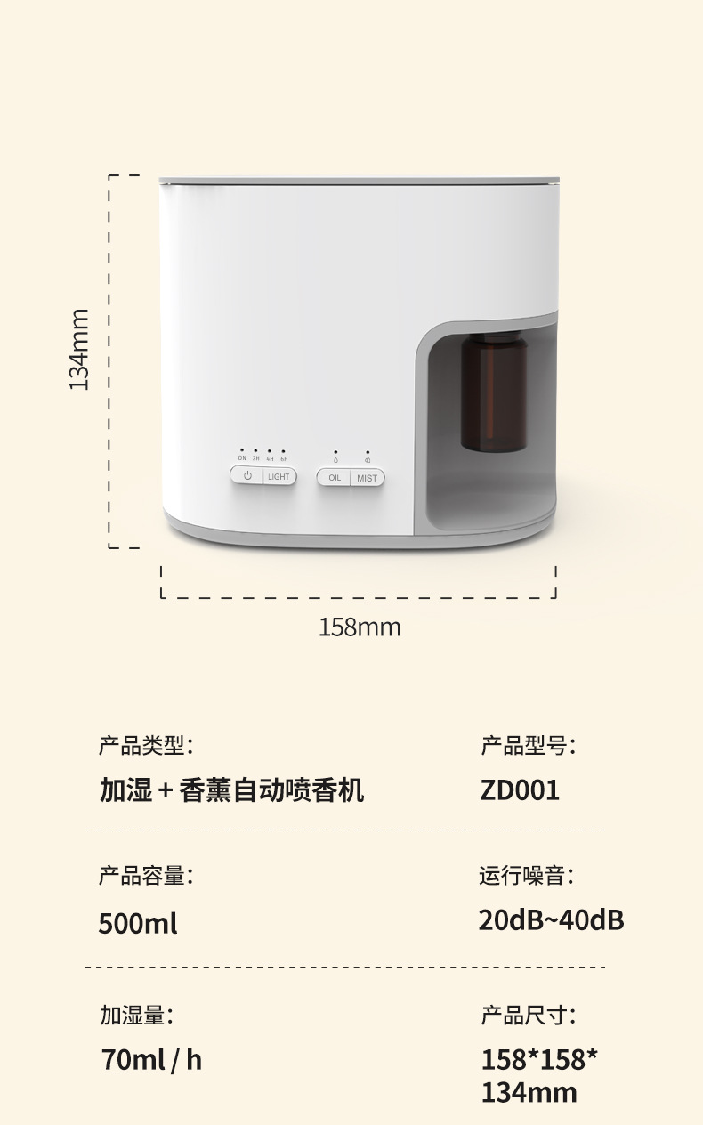 外贸跨境精油香氛机卧室静音精油香薰机家用超声波香薰加湿器批发详情15