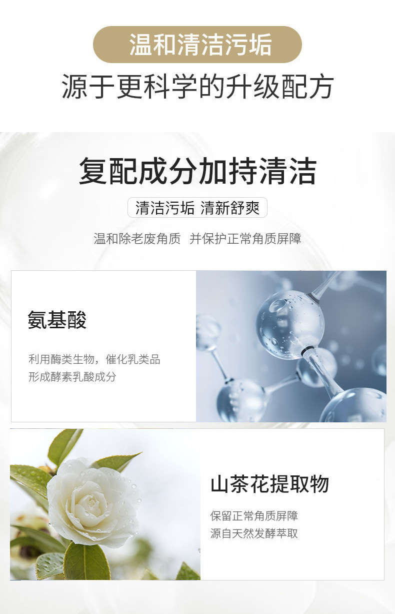依漾山茶花氨基酸泡沫洗面奶深层清洁面部祛痘控油洁面乳正品批发详情30
