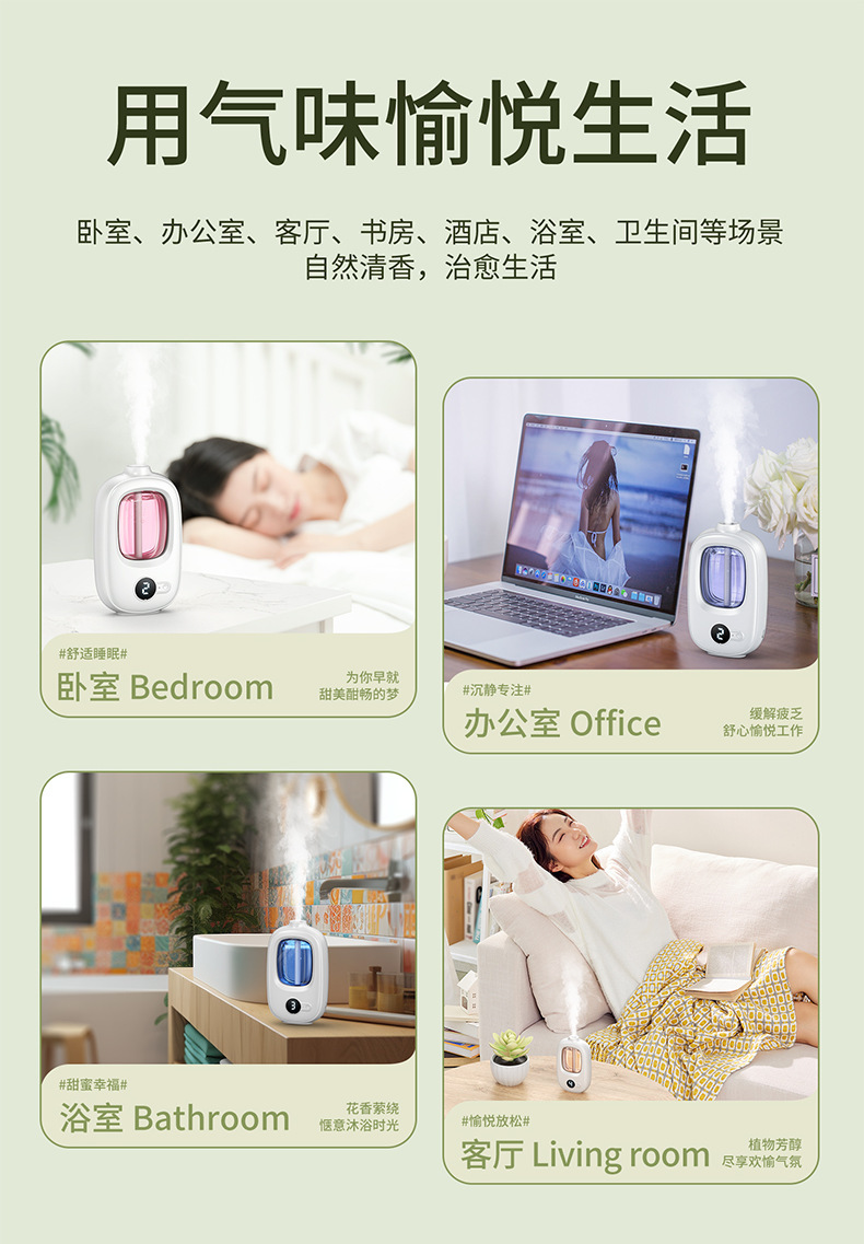 香薰机精油专用自动喷香机智能家用卧室香氛机空气清新除异味静音详情44
