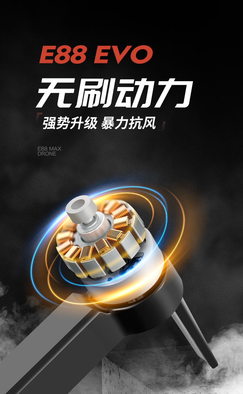 Cross-border E88 unmanned aerial vehicle, brushless motor, GPS, high-definition aerial photography, folding fuselage, optical flow, fixed height, obstacle avoidance, remote control aircraft pic 6