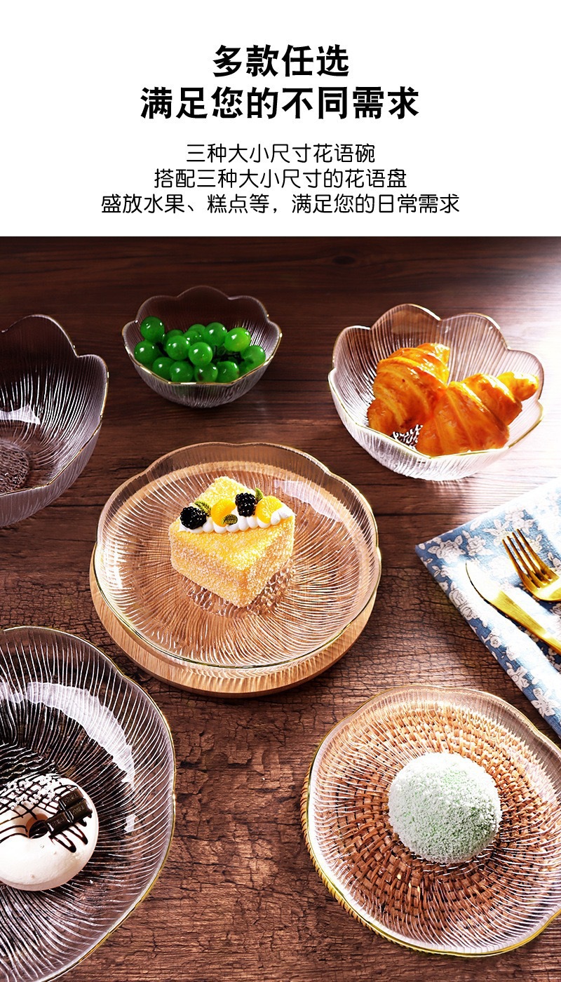 果盘创意in金边玻璃盘沙拉盘水果盘托盘酒吧干创意零食盘家用透明盘子批发详情1