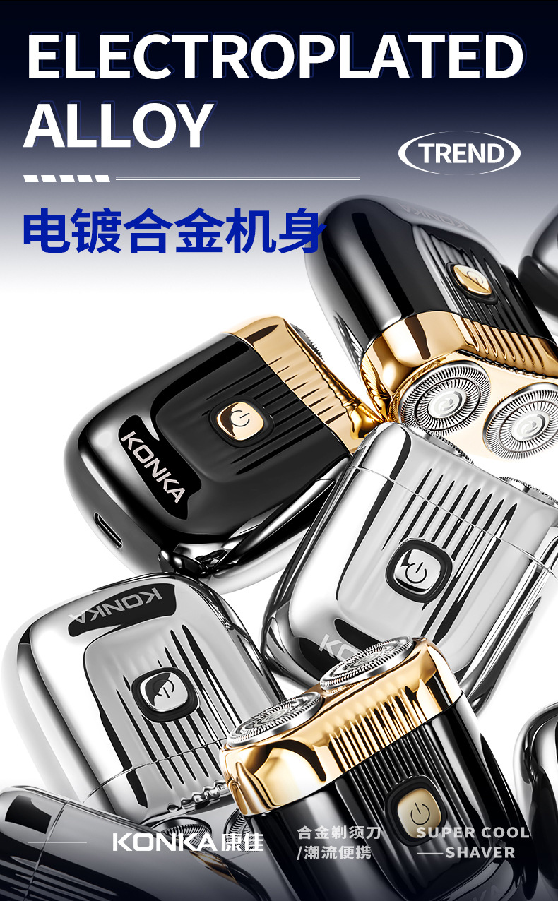 合金小钢炮剃须刀电动便携式防水男士礼盒刮胡刀充电款磁吸胡须刀详情6