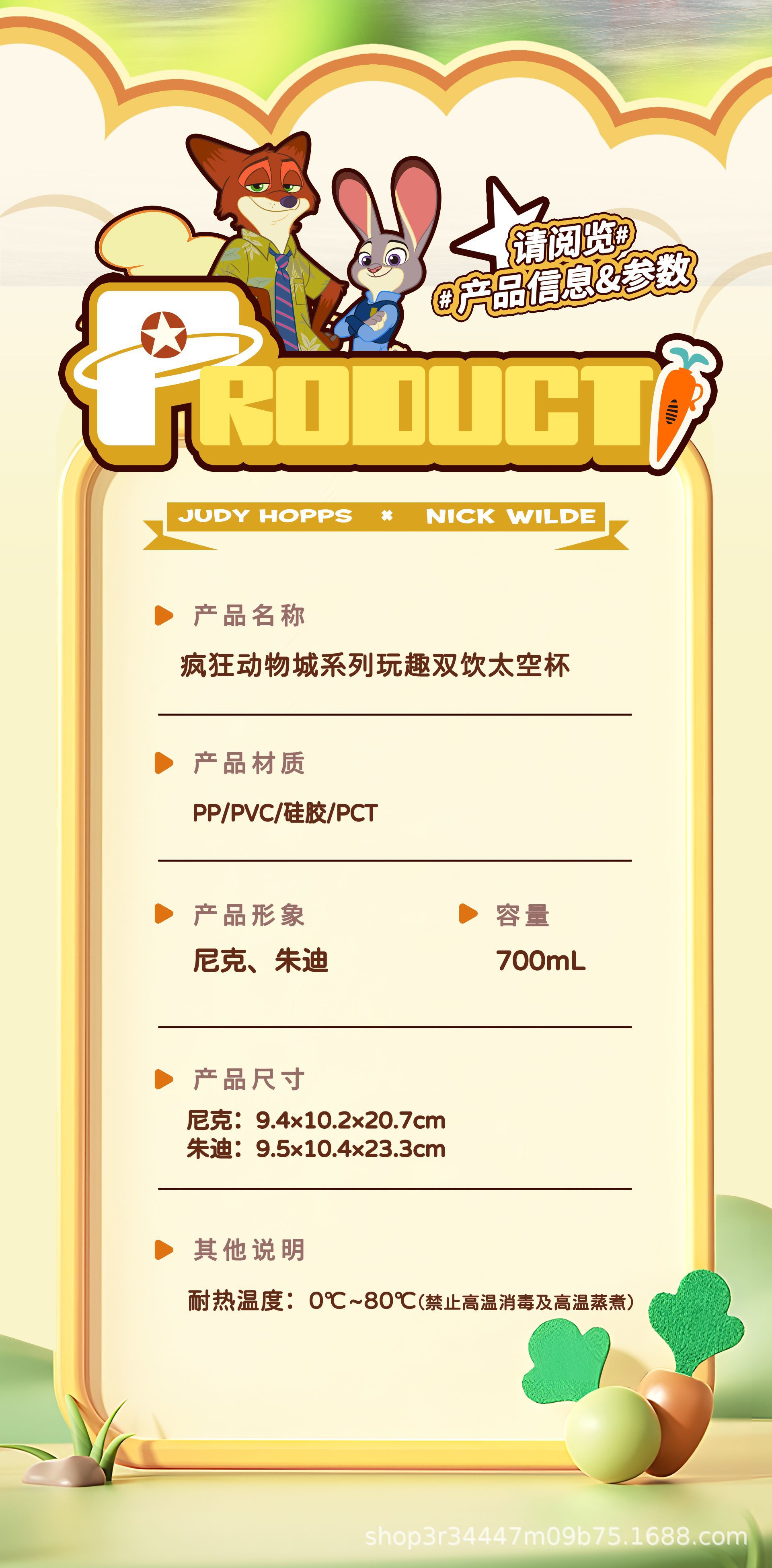 Zootopia straw large capacity Nick with thermos cup for men and women Judy water double drinking cup for female students appearance level pic 18