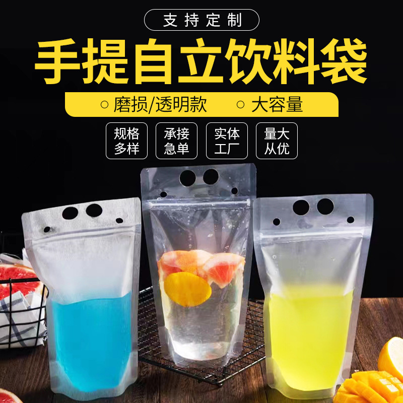 Wholesale of disposable takeout straws, beverage bags, self-sealing plastic transparent frosted juice packaging bags in stock pic 10