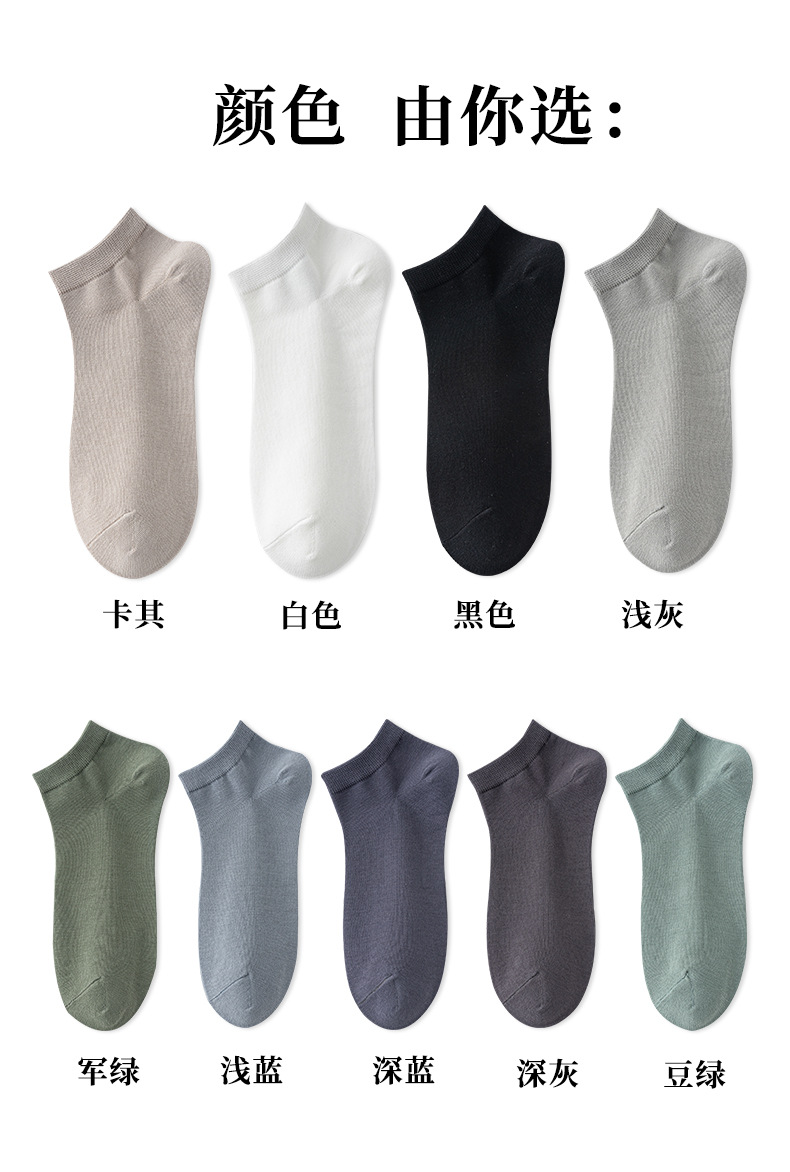 诸暨男士春夏短袜纯色棉袜透气吸汗运动隐形船袜男袜薄款男袜子详情16