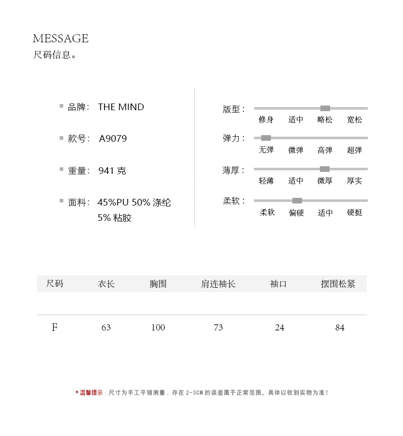 THE MIND高级感PU皮衣夹克2025秋新款韩版时尚小个子外套女A9079详情6