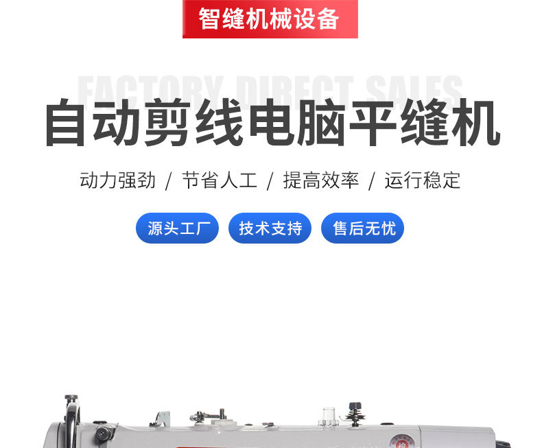 高速多功能工业缝纫机批发 电脑平车4自动自动剪线耐用电脑平缝机详情1