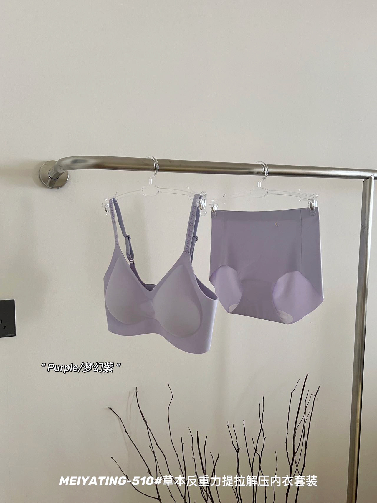 草本反重力提拉内衣套装少女无痕高弹无钢圈舒适软支撑文胸套装女详情18