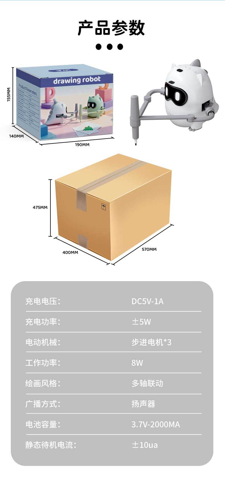 跨境爆款升级款画画机器人绘画机器人益智智能玩具幼儿早教机器人详情11