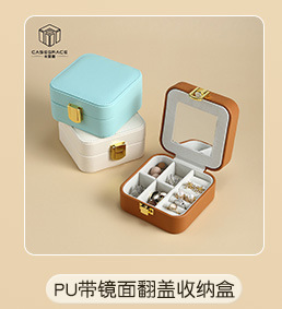 卡瑟格PU皮革平开首饰收纳盒大容量多层抽屉式戒指项链收纳首饰盒详情6