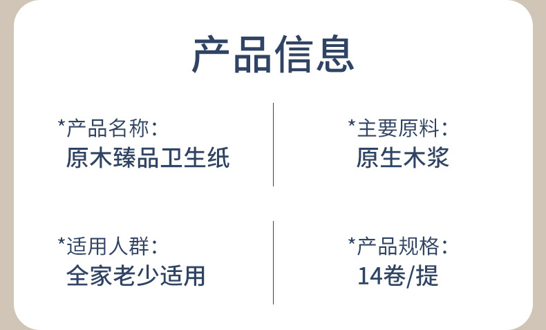 14卷无芯卷纸原生木浆实心卫生纸家用实惠装宿舍厕所卷筒纸手纸详情3