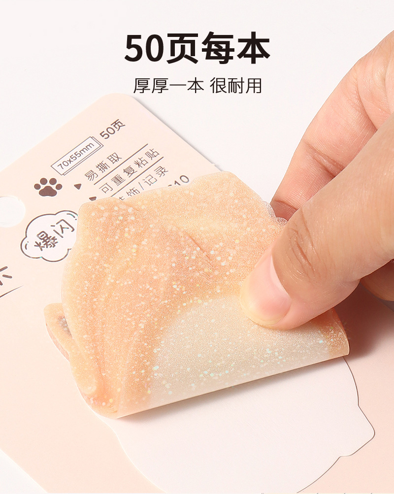 卡皮巴拉爆闪便利贴高颜值办公留言学生卡通便签贴纸错题可撕可粘详情10