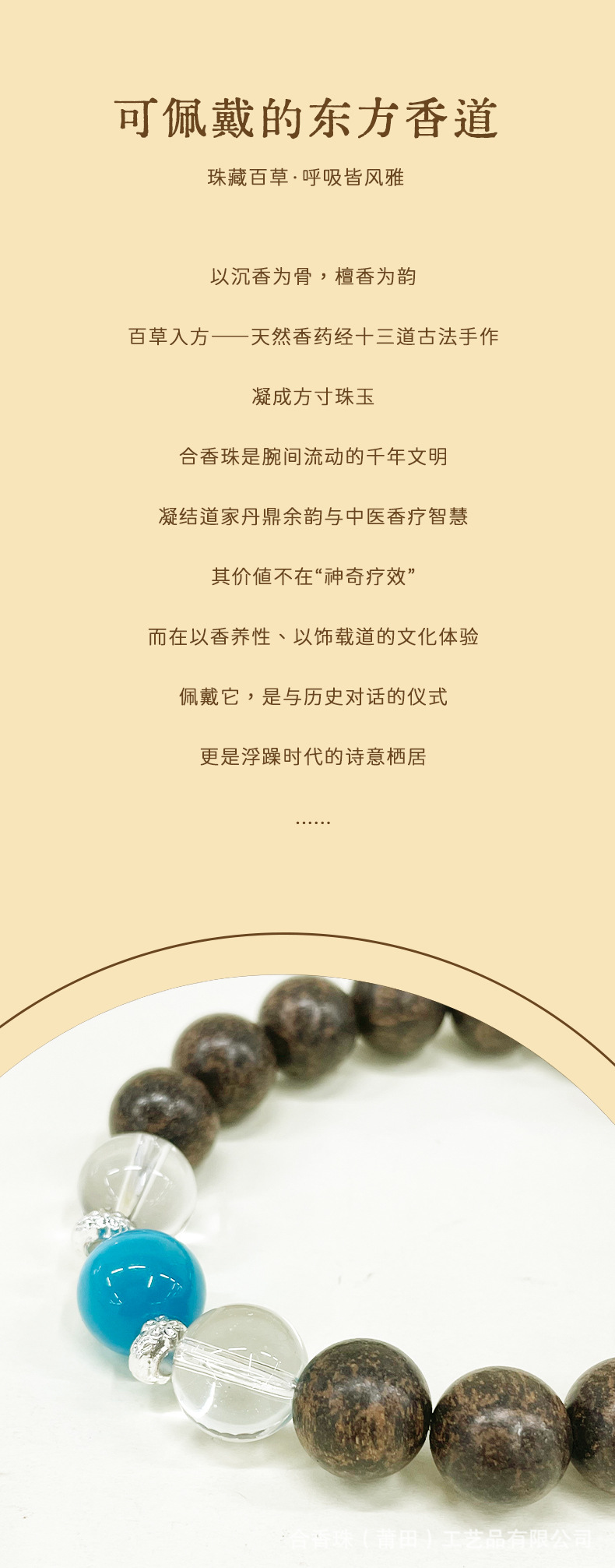 厂家直销原创国潮设计中药合香珠手串龙涎【云褐云纹珠】手工文玩DIY详情4