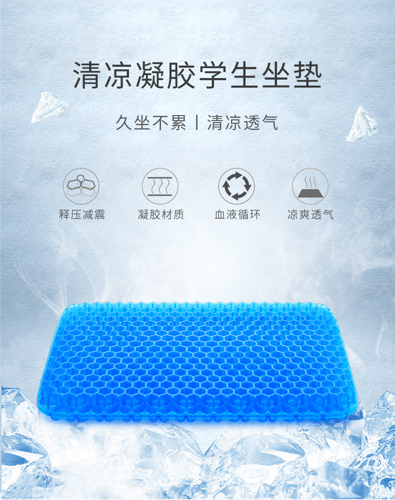 现货代发坐垫凳子垫凝胶学生椅子蜂窝凝胶夏季舒适垫子教室宿舍垫详情1