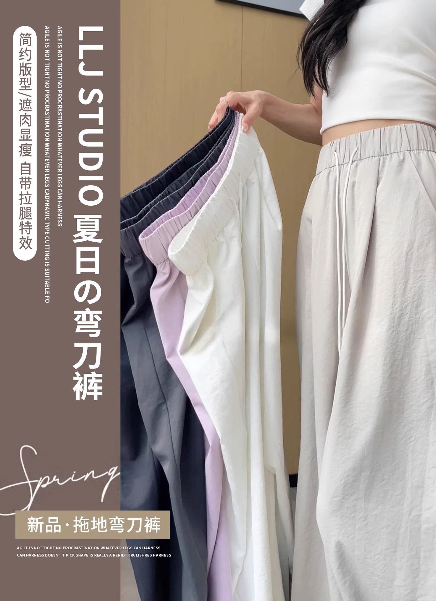 山本2025新款女士冰丝弯刀裤 高腰显瘦垂感小个子夏季速干阔腿运动休闲裤详情1