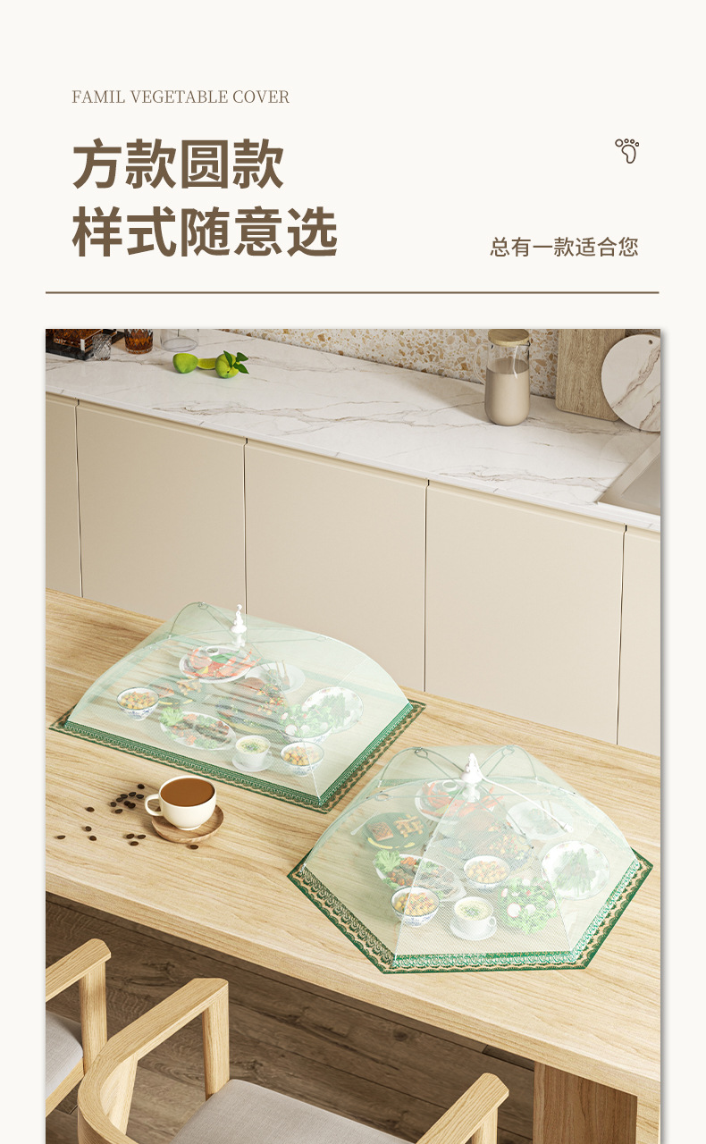 菜罩新款可折叠饭菜罩子家用餐桌罩防尘防蝇防灰盖菜罩食物遮菜伞详情6